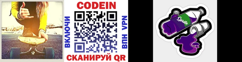 Кодеиновый сироп Lean напиток Lean (лин) купить наркотики сайты Приморско-Ахтарск