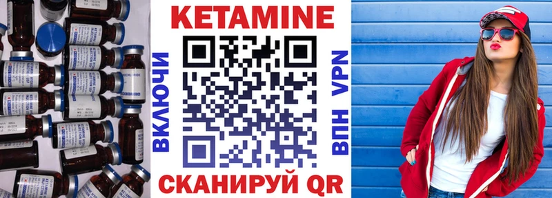 Кетамин ketamine что такое MEGA зеркало Приморско-Ахтарск