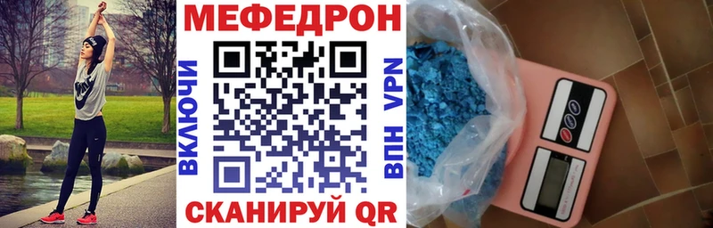 Мефедрон кристаллы  MEGA ONION  Приморско-Ахтарск 