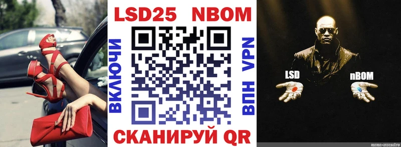 Марки NBOMe 1500мкг  Приморско-Ахтарск 