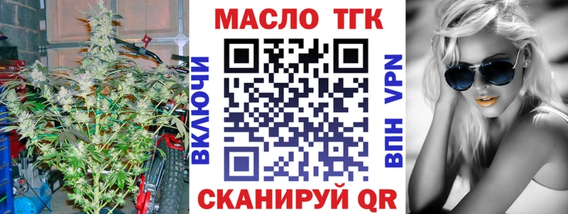 ТГК вейп  Приморско-Ахтарск 